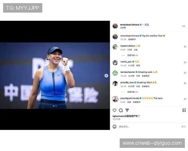 阿尼西莫娃轻松战胜高芙成功晋级中网女单决赛演绎精彩对决 阿尼西莫娃轻松战胜高芙成功晋级中网女单决赛演绎精彩对决